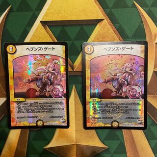 Heaven's Gate R-foil 12/54