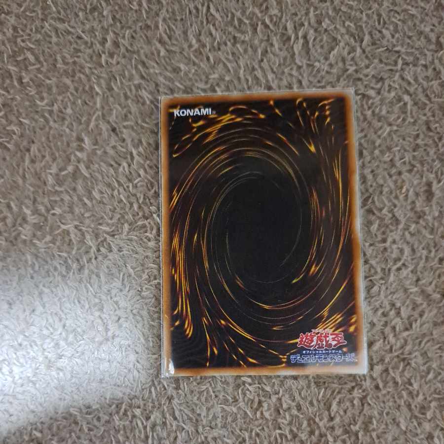 Early Water Demon God Suga Super Rare