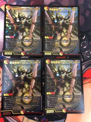 Seirei Ryuki Sunblade NEX 5/18