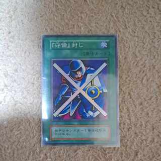 Defensive encumbrance early super rare