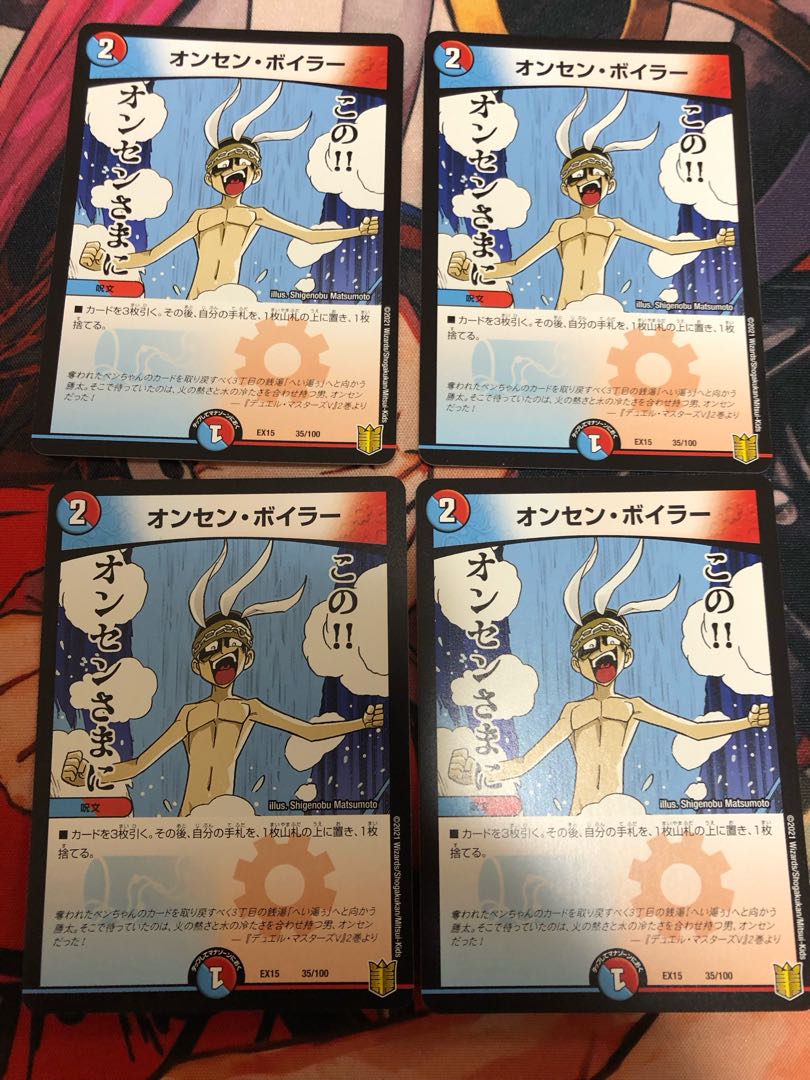 Onsen Boiler 35/100 1枚