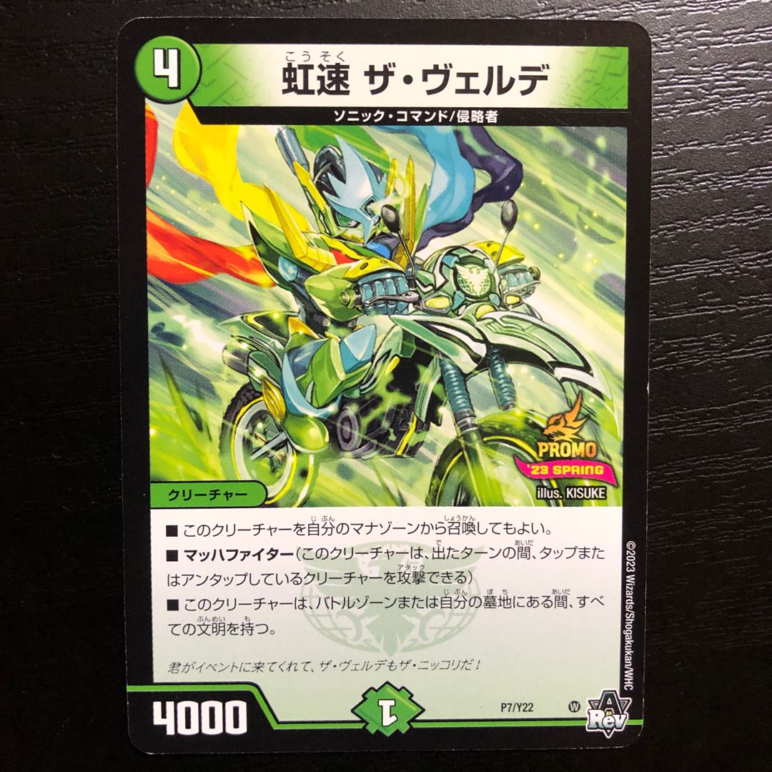 Nijihaya The Verde 8/18