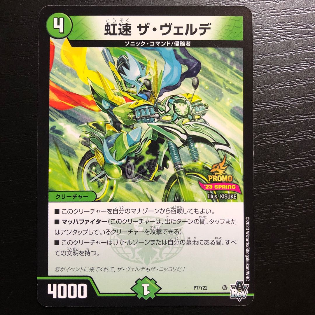 Nijihaya The Verde 8/18