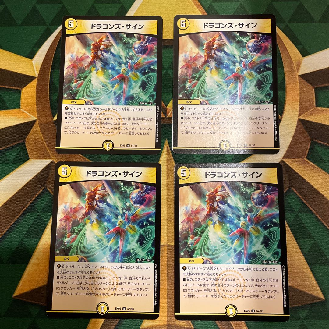 Dragons sign R 57/98