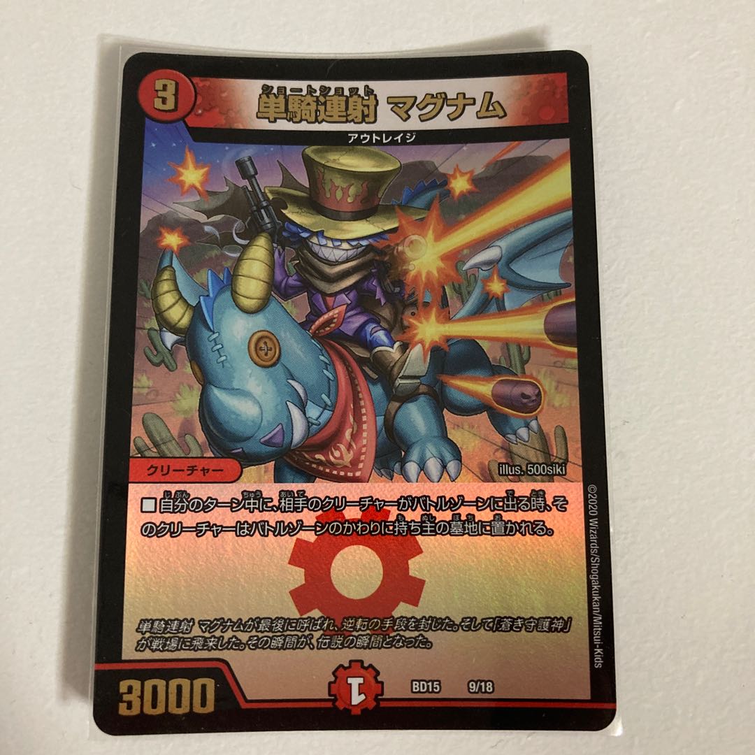 Single shot magnum 9/18