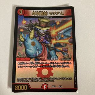 Single shot magnum 9/18