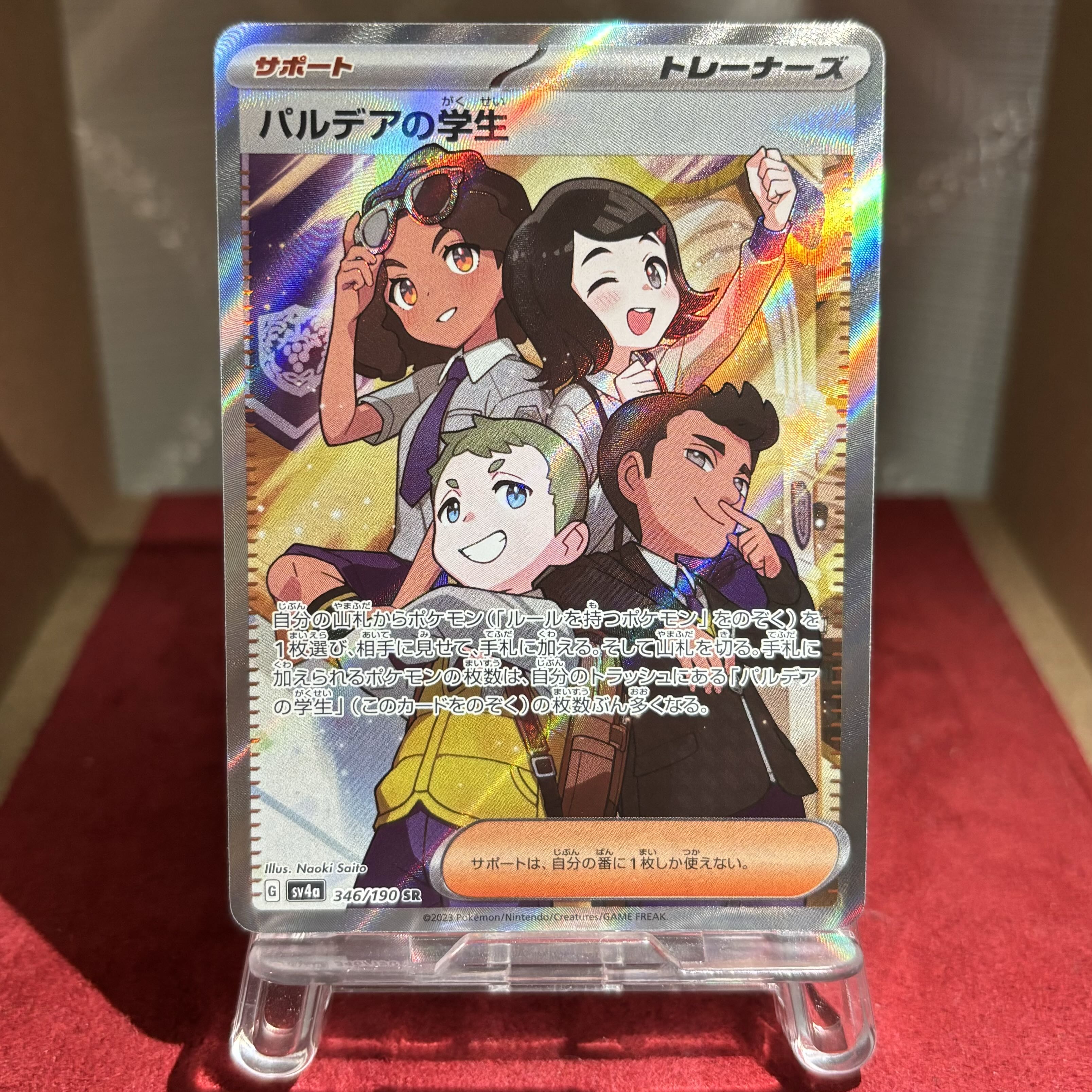 Pokéka [Pardea's School Life] SR