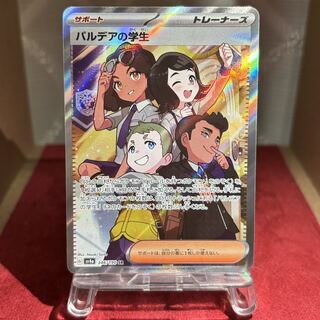 Pokéka [Pardea's School Life] SR