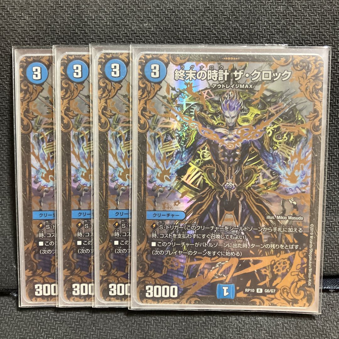 Armageddon Clock The Clock R 32/60