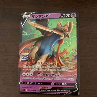 ザシアンV RR 067/172