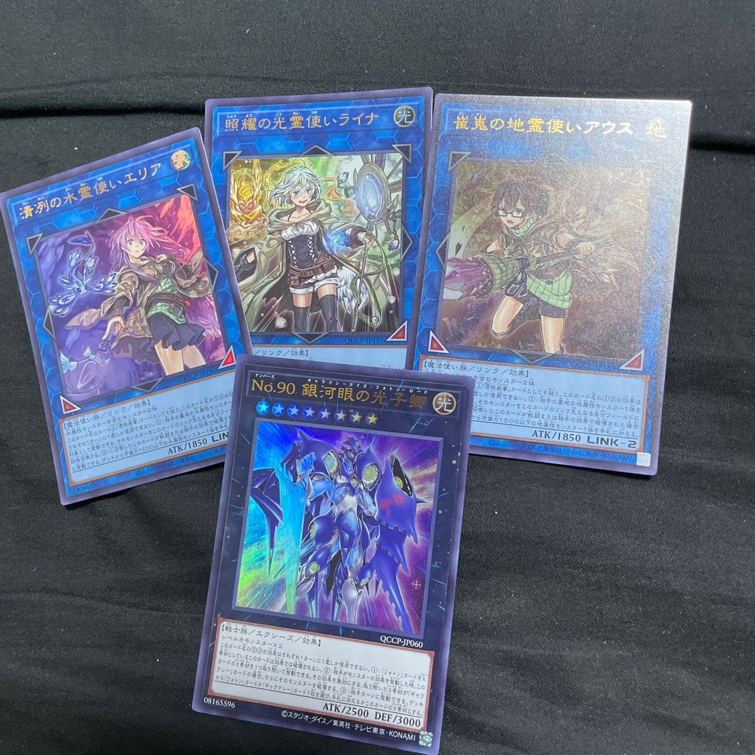 Eria the Water Charmer, Gentle, etc.