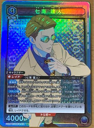 7Umi Kento SR Union Arena