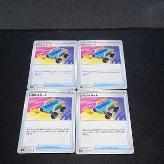 Replacement cart U 060/067