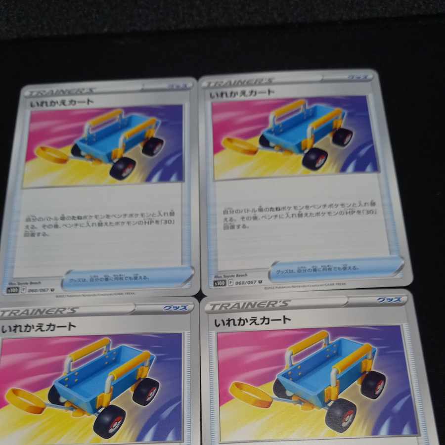 Replacement cart U 060/067