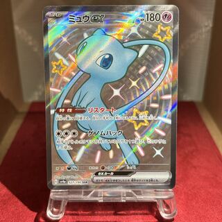 ポケカ【ミュウex】SSR