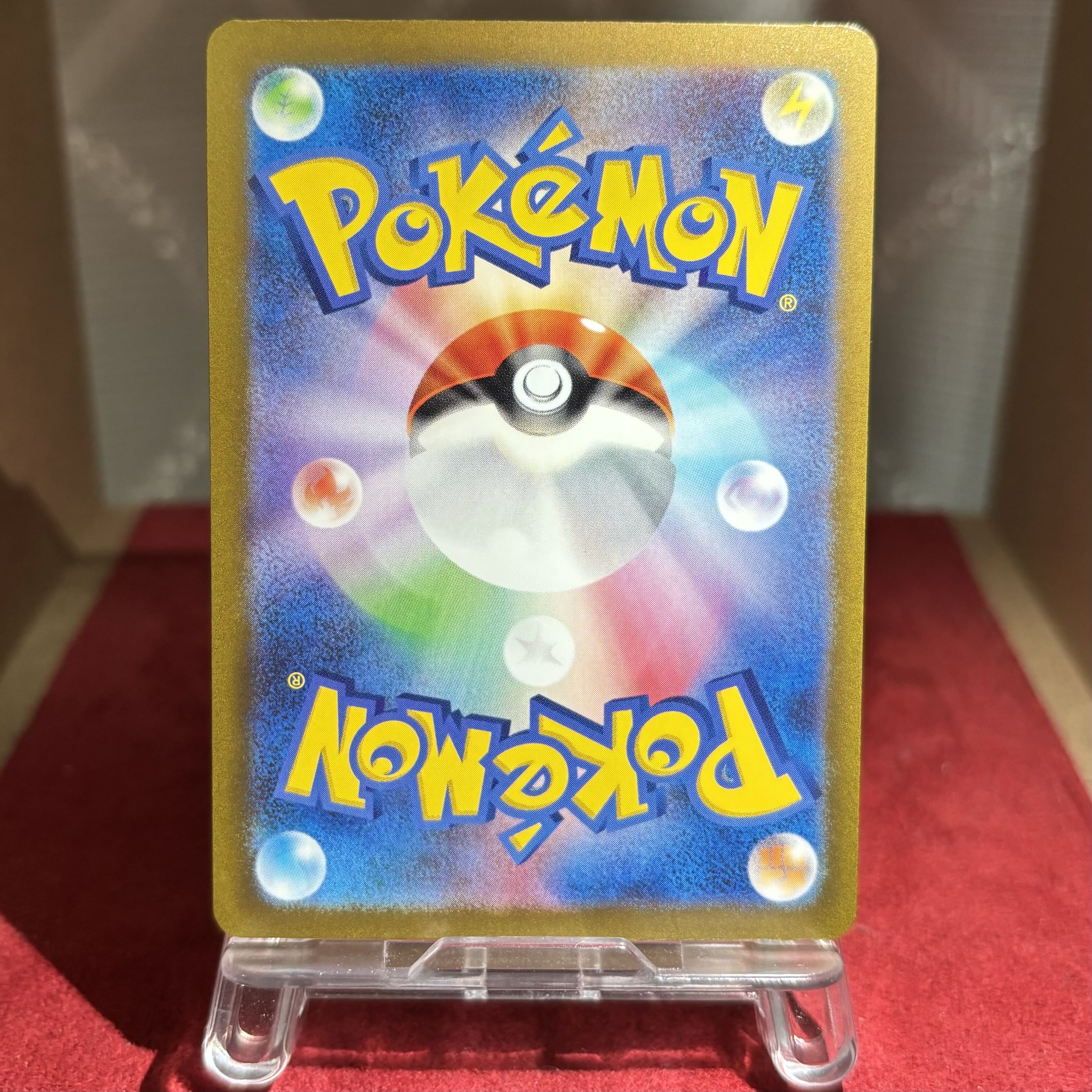 Pocketka [Mewex] SSR