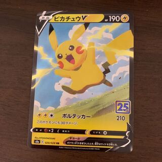 ピカチュウv RR」の激安通販 | magi