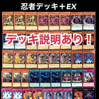 遊戯王　忍者　デッキ