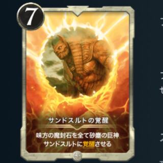 Awakening of Sandshrew Surt