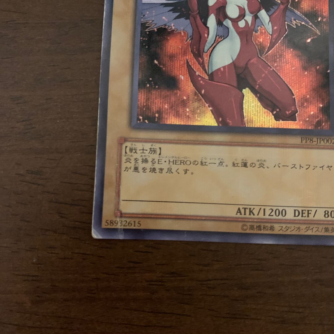 Elemental HERO Burstinatrix Secret Rare JP002