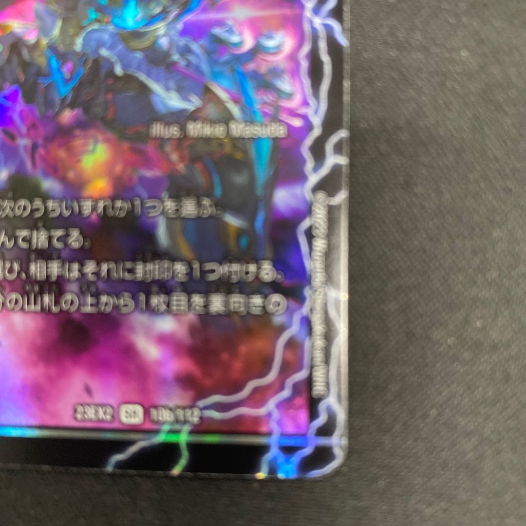 BGS10] Forbidden Red XornX, Awakening of the End of Time and Space Red XornBSR SR 10a/112