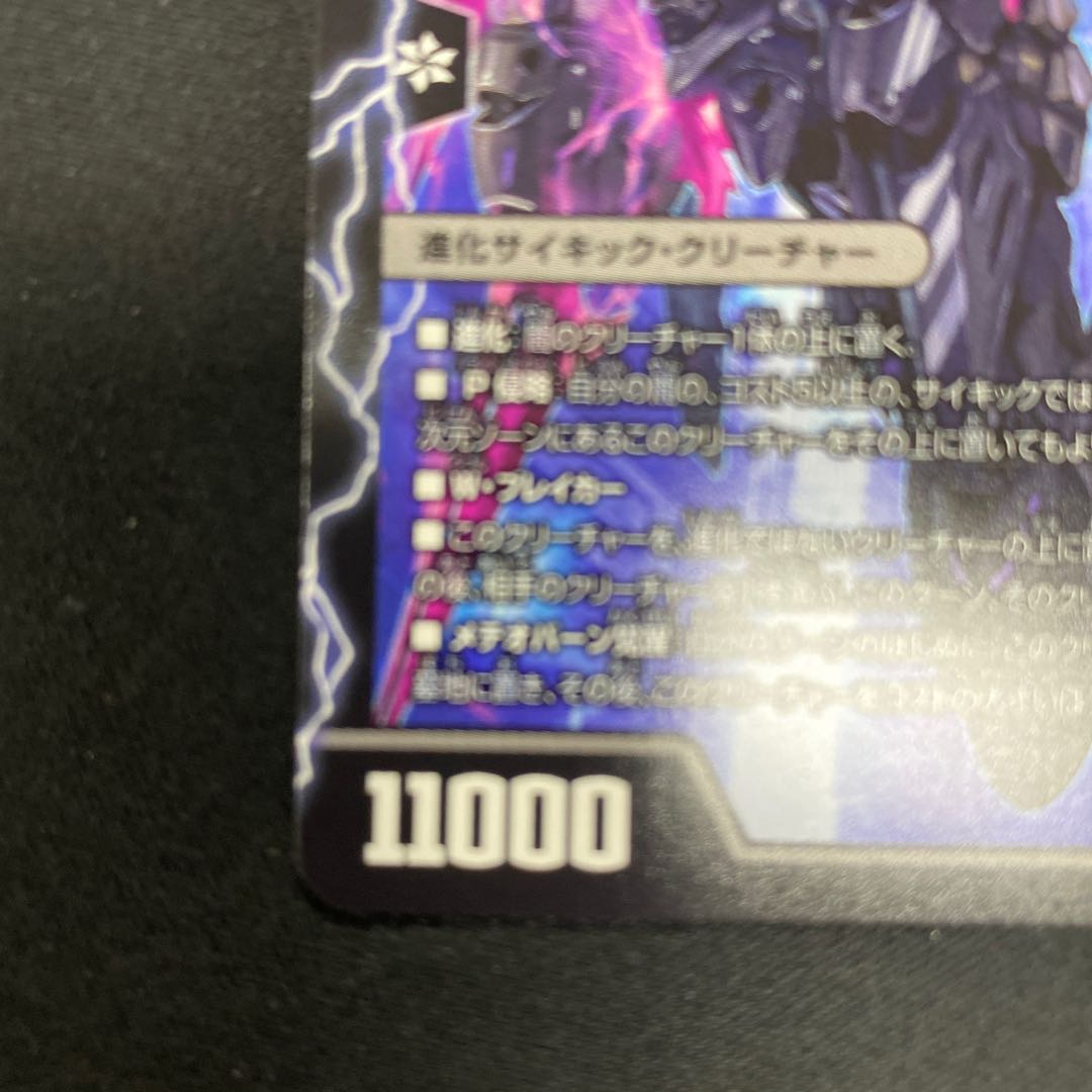 BGS10] Forbidden Red XornX, Awakening of the End of Time and Space Red XornBSR SR 10a/112