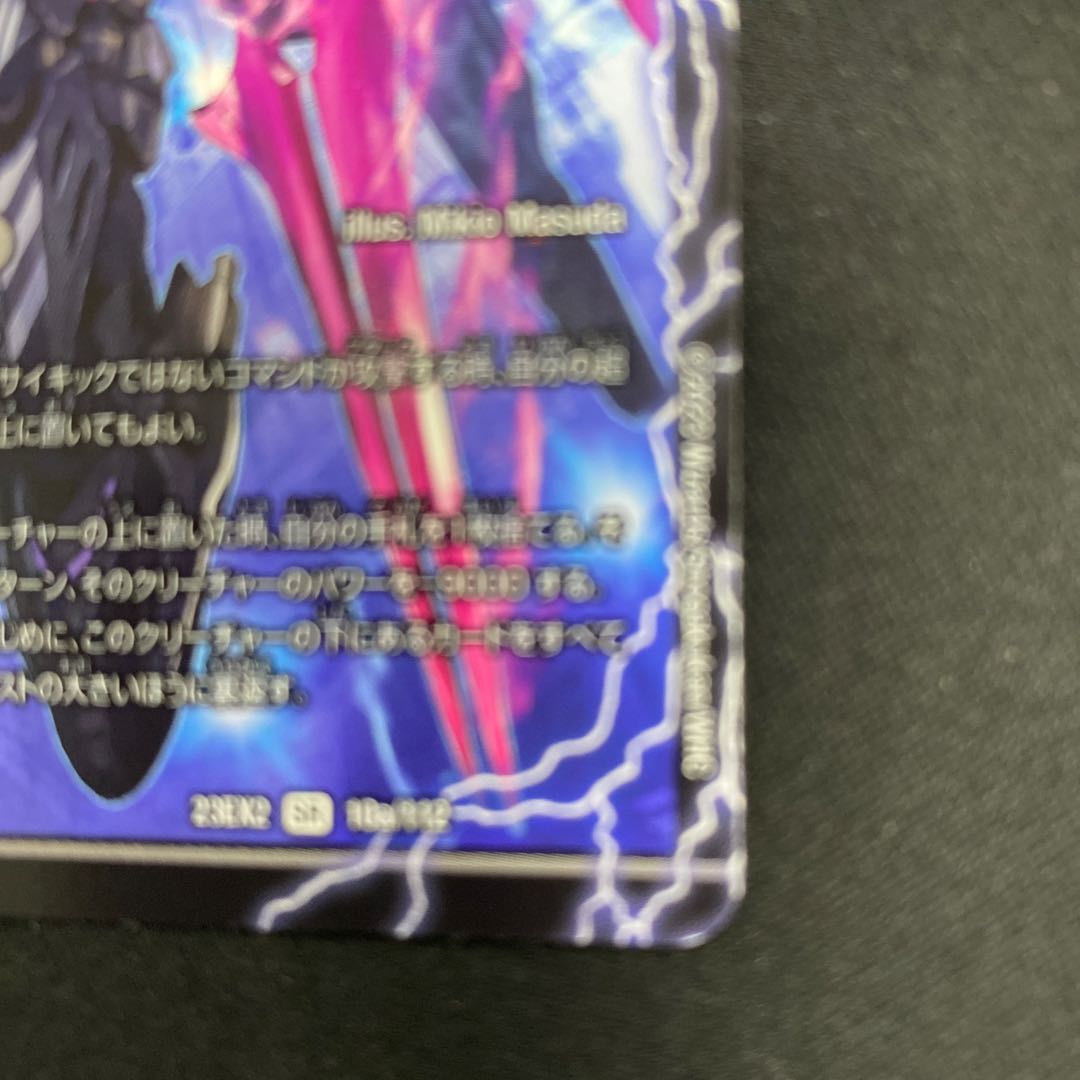 BGS10] Forbidden Red XornX, Awakening of the End of Time and Space Red XornBSR SR 10a/112