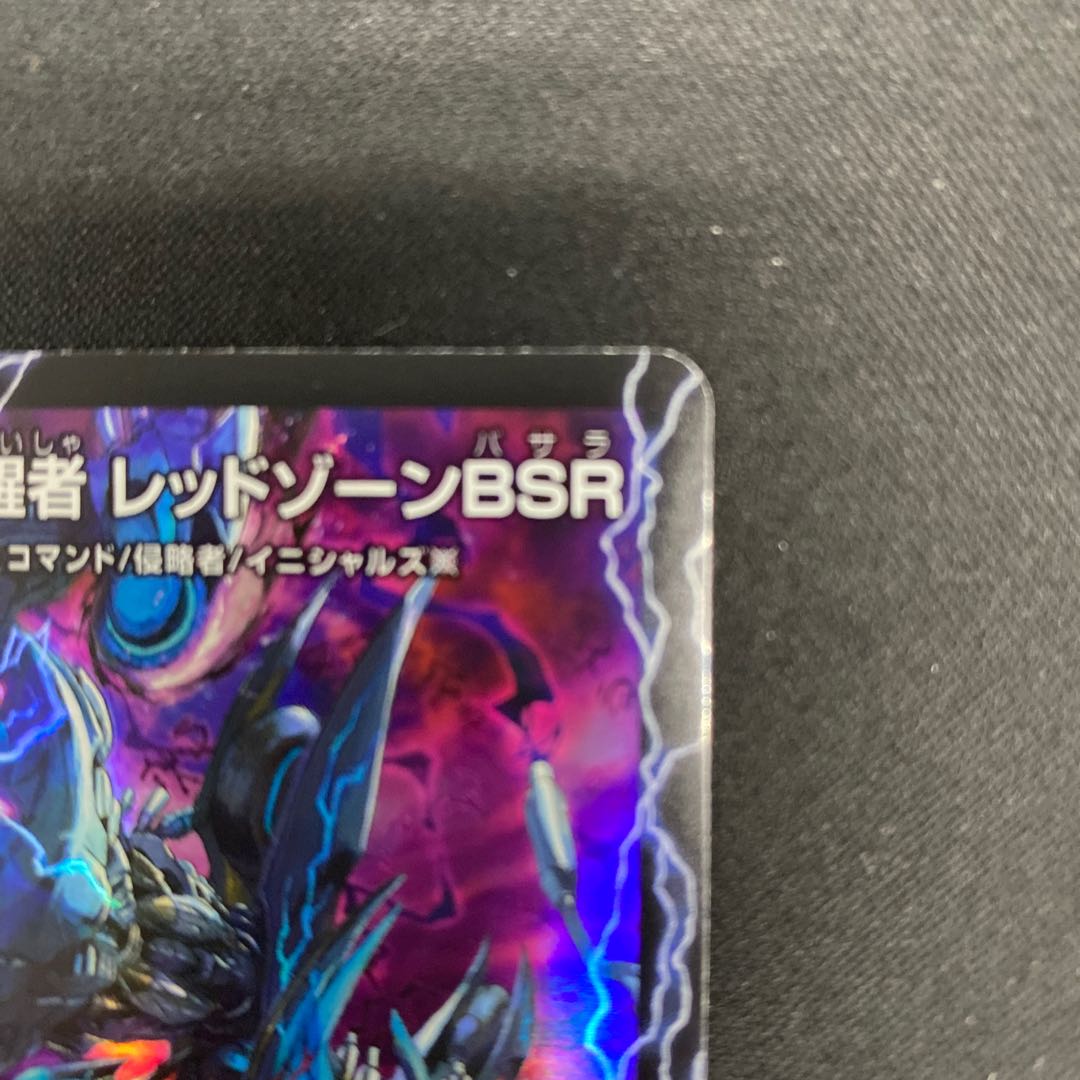 BGS10] Forbidden Red XornX, Awakening of the End of Time and Space Red XornBSR SR 10a/112