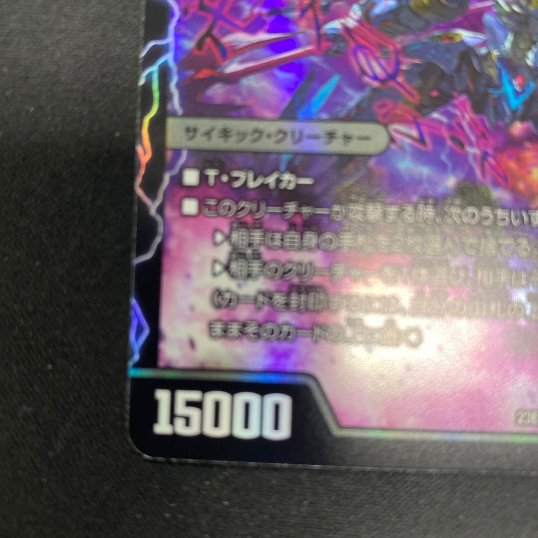 BGS10] Forbidden Red XornX, Awakening of the End of Time and Space Red XornBSR SR 10a/112