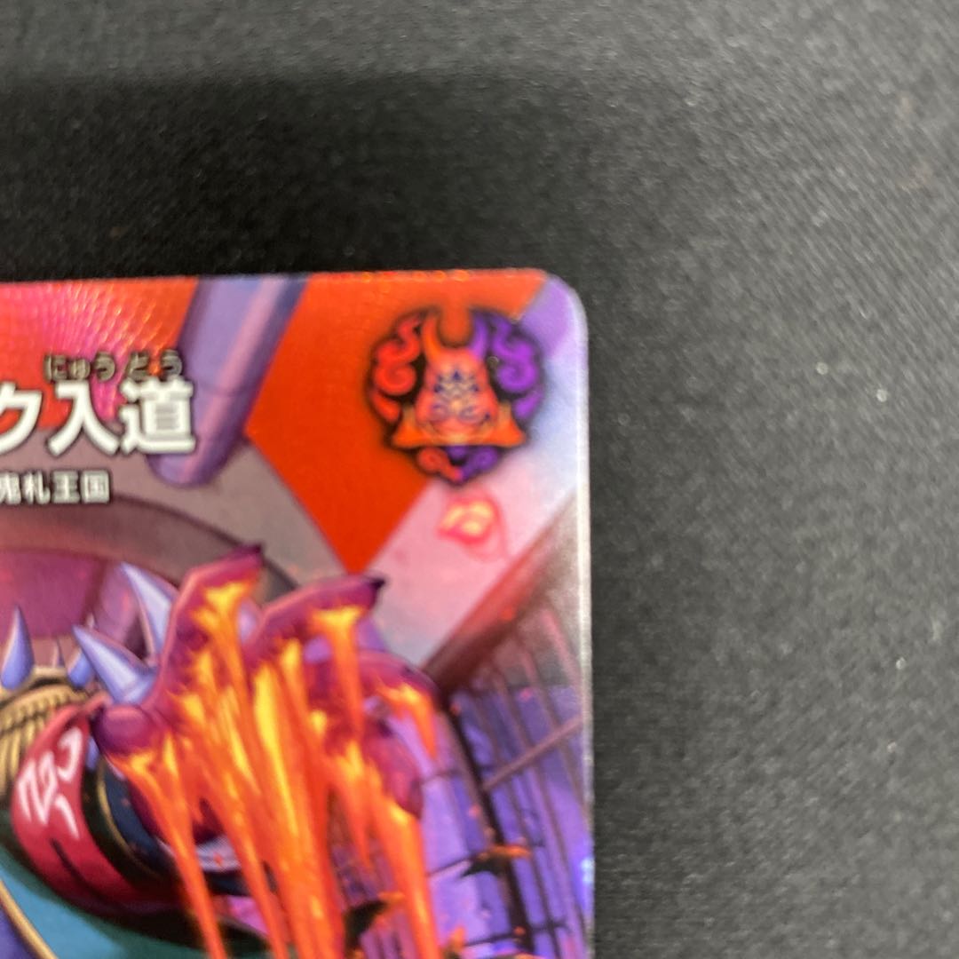 カンゴク入道 超15/超50