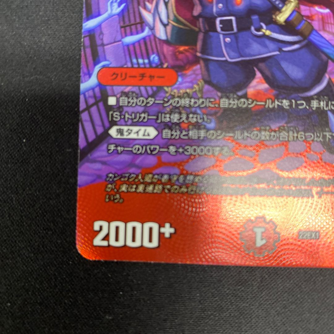 カンゴク入道 超15/超50