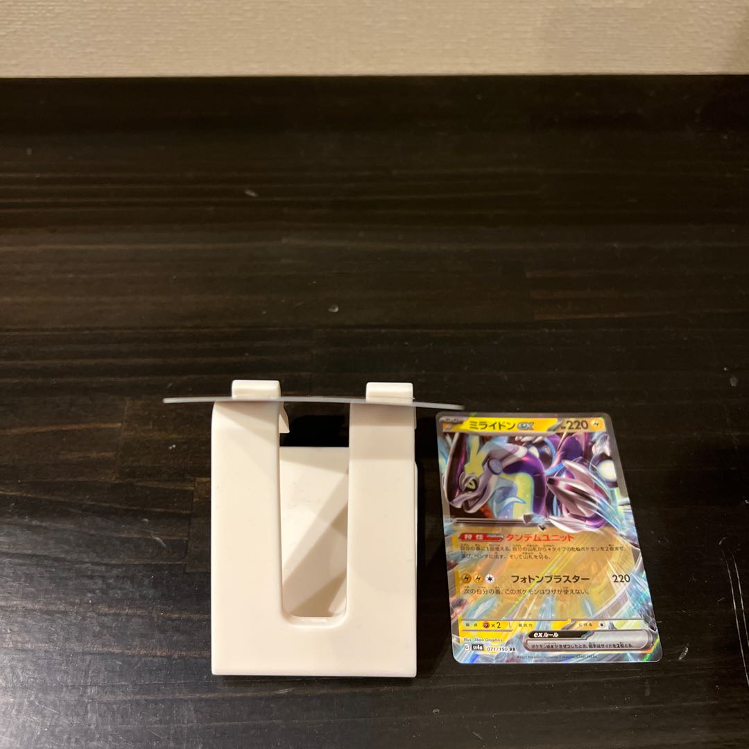 Myraidon ex RR 071/190 Tetsunoisaha ex RR 016/071