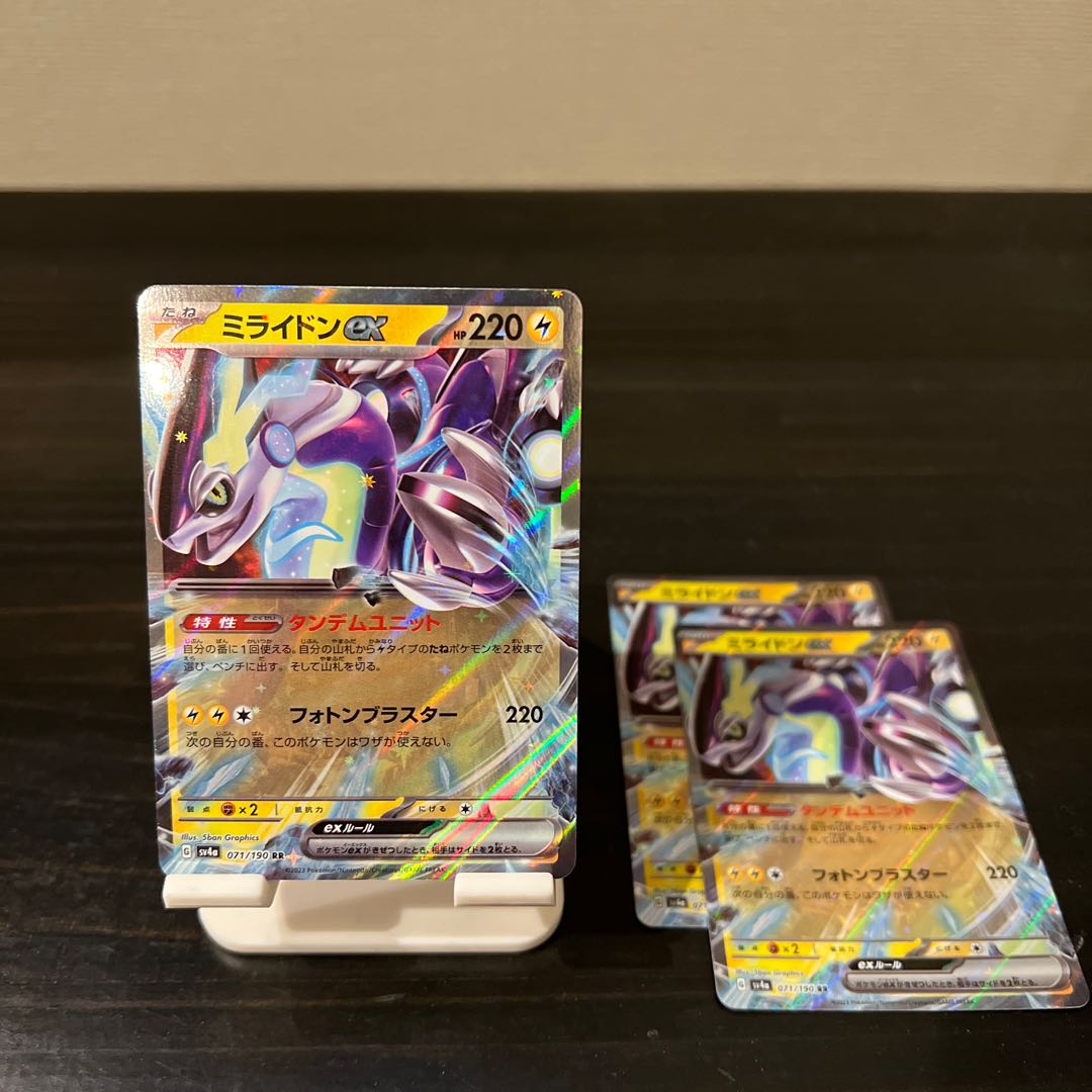 Myraidon ex RR 071/190 Tetsunoisaha ex RR 016/071