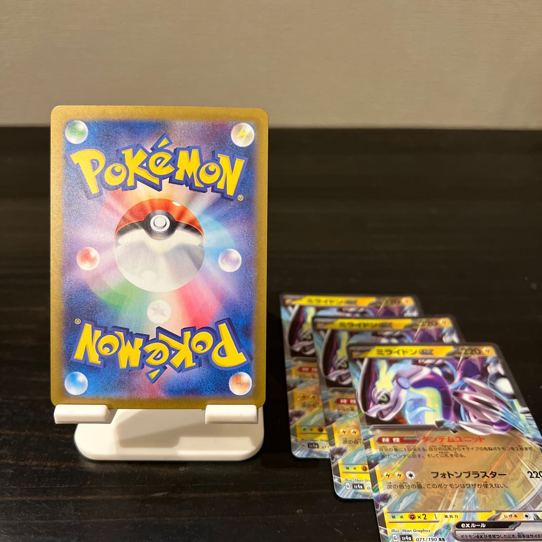 Myraidon ex RR 071/190 Tetsunoisaha ex RR 016/071