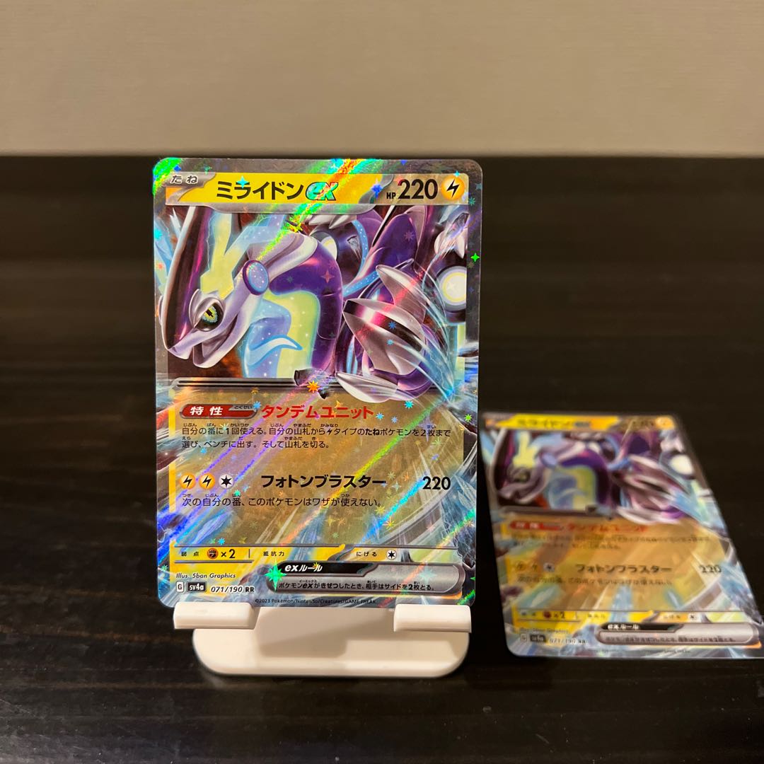 Myraidon ex RR 071/190 Tetsunoisaha ex RR 016/071