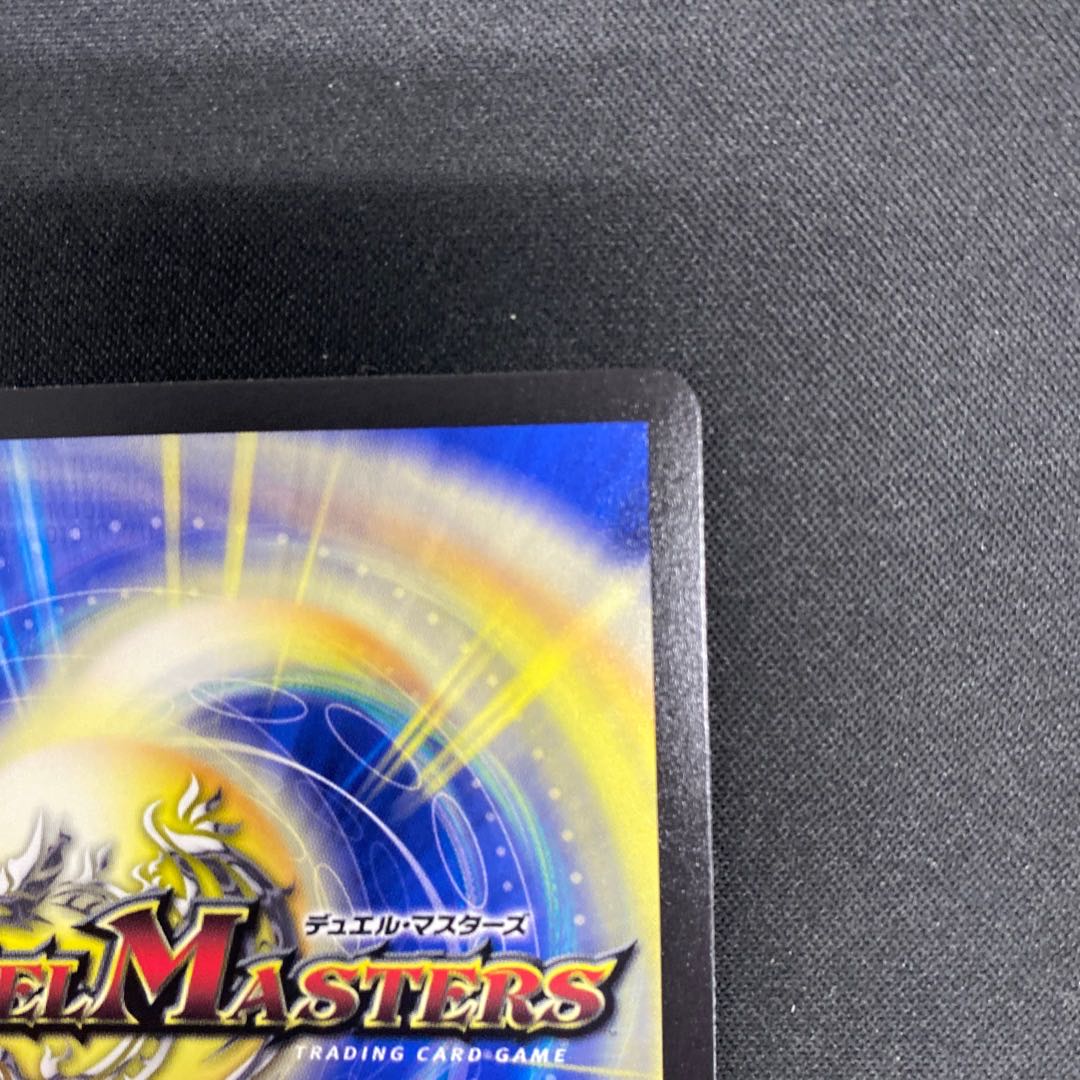 Katsuta Kirifuda & Kats King -A Tale of Fever- DSR Psychic2/Psychic50