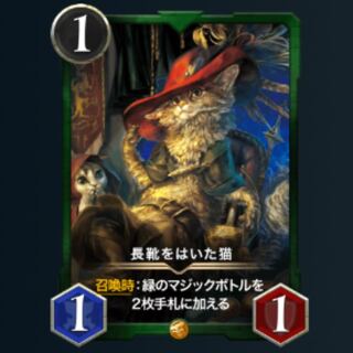 長靴をはいた猫