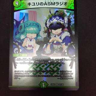 キユリのASMラジオ VR 37/130