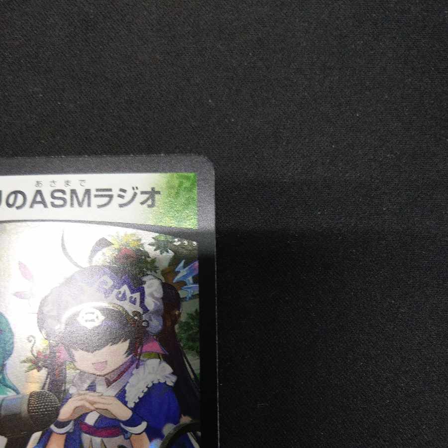 ASM Radio in Kiuri, VR 37/130