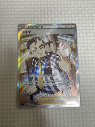 マスター SR 271/184