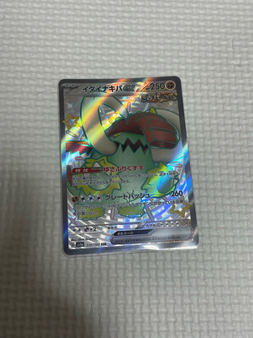 Ida Nakiva ex SSR 330/190