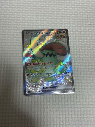 Ida Nakiva ex SSR 330/190