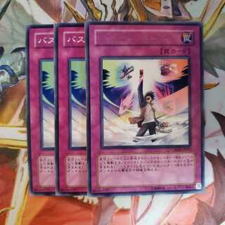 遊戯王　バスター・モード　3枚セット