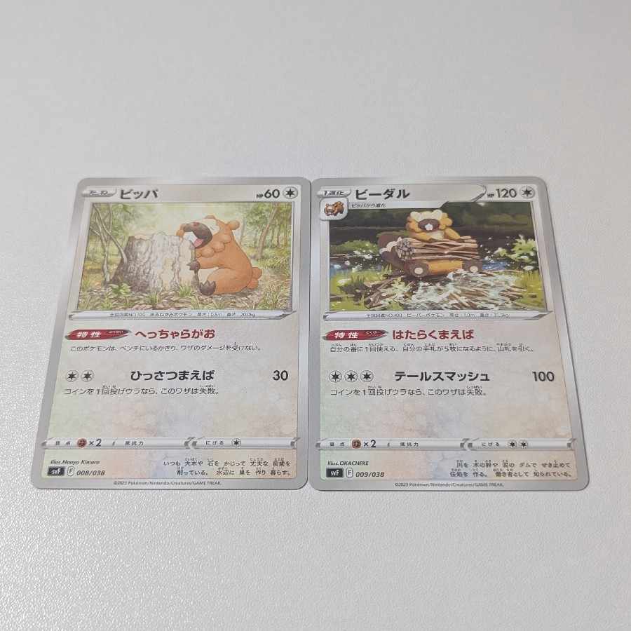 Cramorant , Bibarel and Bidoof sets