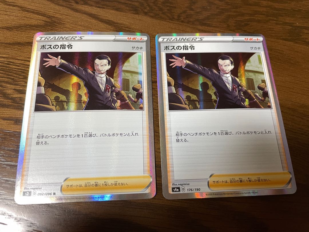 Boss's Command [Sa Kiawe] (R spec.) 176/190