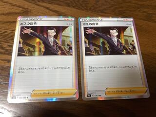 Boss's Command [Sa Kiawe] (R spec.) 176/190