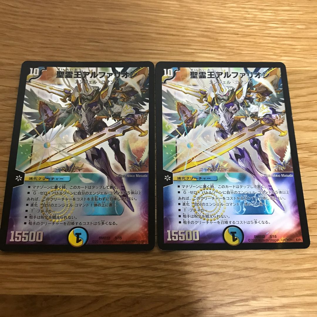 Holy Spirit King Alfarion 3/15