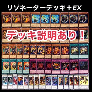 遊戯王　リゾネーター　デッキ