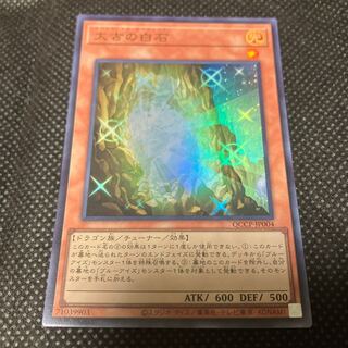 The White Stone of Ancients Ultra Rare QCCP-JP004