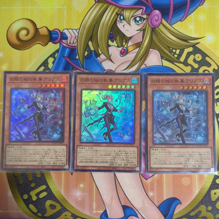 The Butler of the White Silver Castle Arias Super Rare JP017 Yu-Gi-Oh!